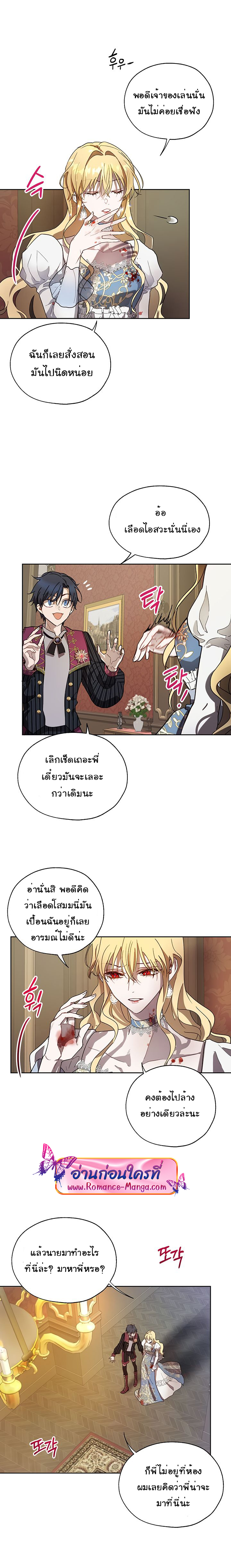 The Way to Protect the Female Lead’s Older Brother 8 (10)